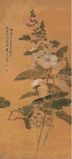 王煜 甲申(1824年作) 花卉 立轴 设色绢本