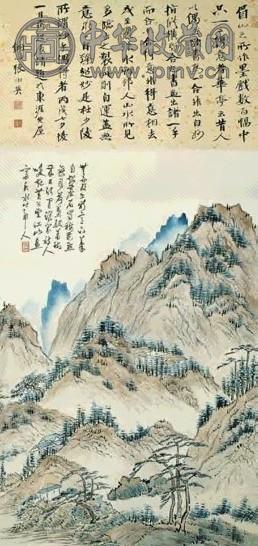 近代 徐世昌 山水 轴