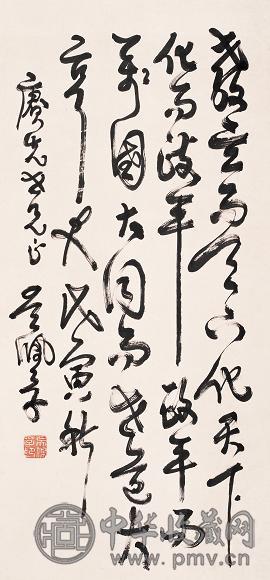 吴佩孚 书法 立轴 纸本