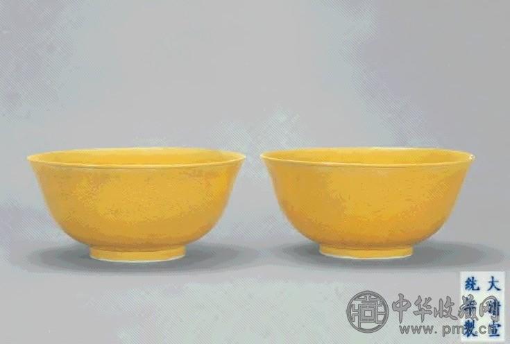 清宣统黄釉暗刻双龙戏珠纹碗(1对) 收藏资讯|艺术家|书画家|书画名人