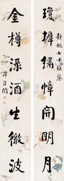 谭泽闿 书法 对联 纸本