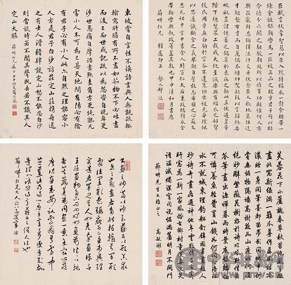 商衍瀛 邢端 章梫 高毓浵 1944年 书法 镱心 纸本