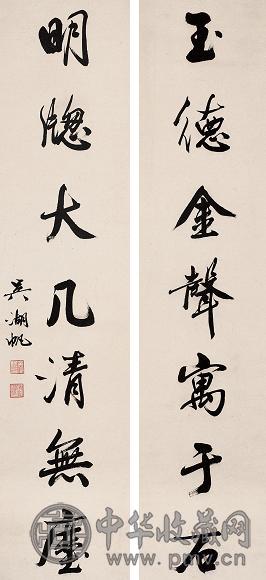 吴湖帆 书法 对联 纸本