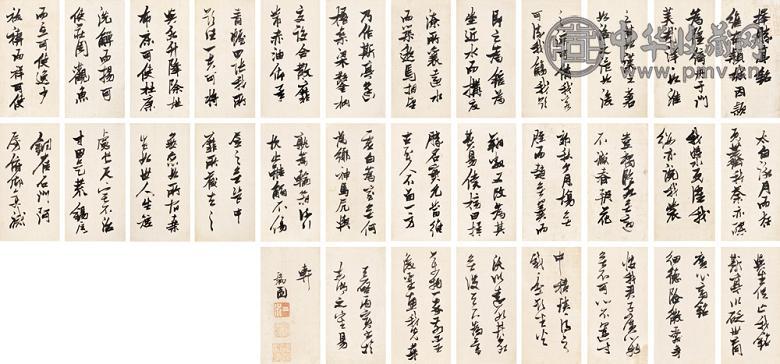 张瑞图 丙寅(1626年)作 行草《择胜亭铭》 册页(32开) 水墨绢本