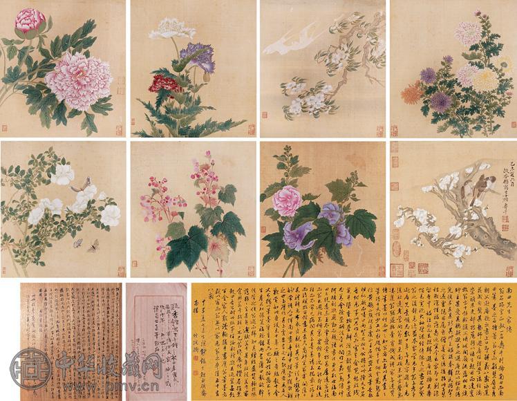 恽寿平 1679年作 花卉 册页(8开) 设色绢本