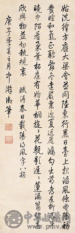 乾隆帝 庚子(1780年)作 行书五言诗 立轴 水墨笺本