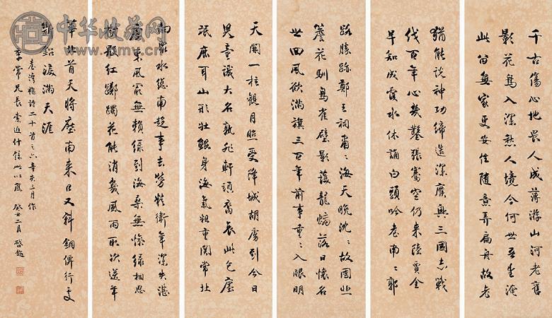 梁启超 辛亥(1911年)作 行书五言诗六屏 立轴 水墨纸本