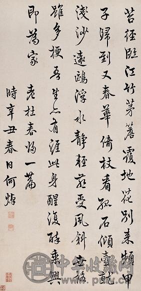 何焯 辛丑(1721年) 书法 立轴 纸本