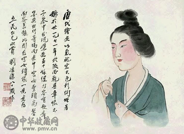 刘凌沧 1985年作 唐代仕女图 镜心 设色纸本