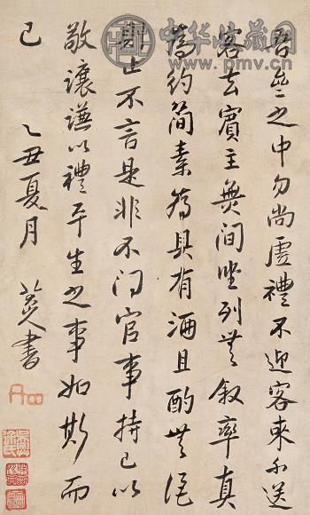 八大山人 乙丑(1685年) 书座右铭 镱心 纸本