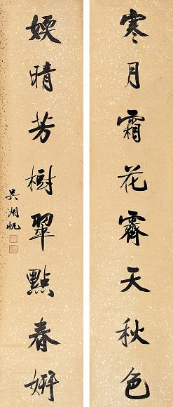 吴湖帆 书法 对联 纸本