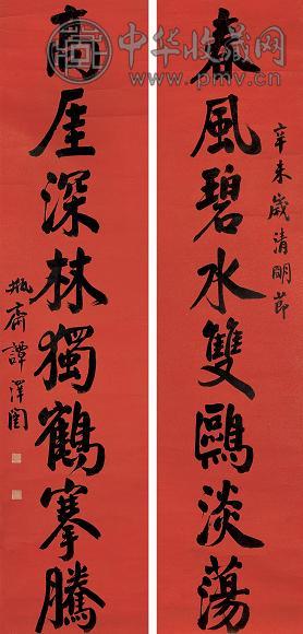 谭泽闿 1931(辛未)年作 行书 对联 水墨洒金红笺本