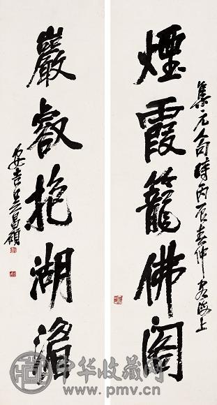 吳昌碩篆書對聯
