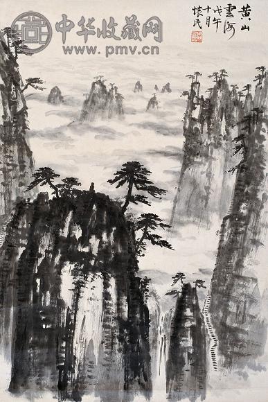 周怀民 戊午(1978年)作 黄山云海 立轴 水墨纸本