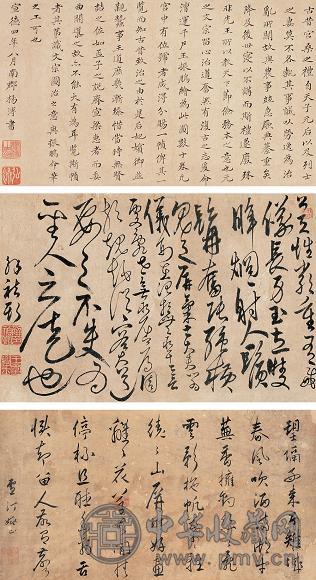 姚正 解祯期 杨溥 书法三挖 立轴 纸本