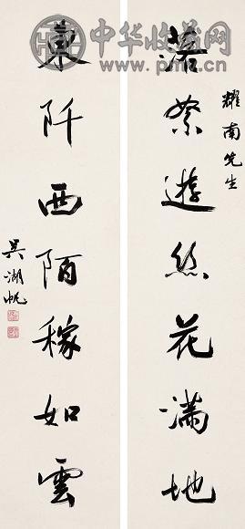 吴湖帆 书法 对联 纸本