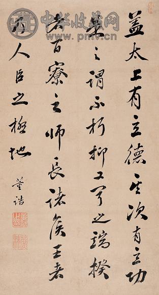 董诰 书法 立轴 纸本