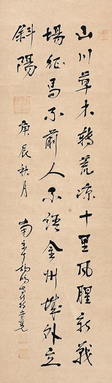 觉慧方丈 书法 立轴 水墨纸本