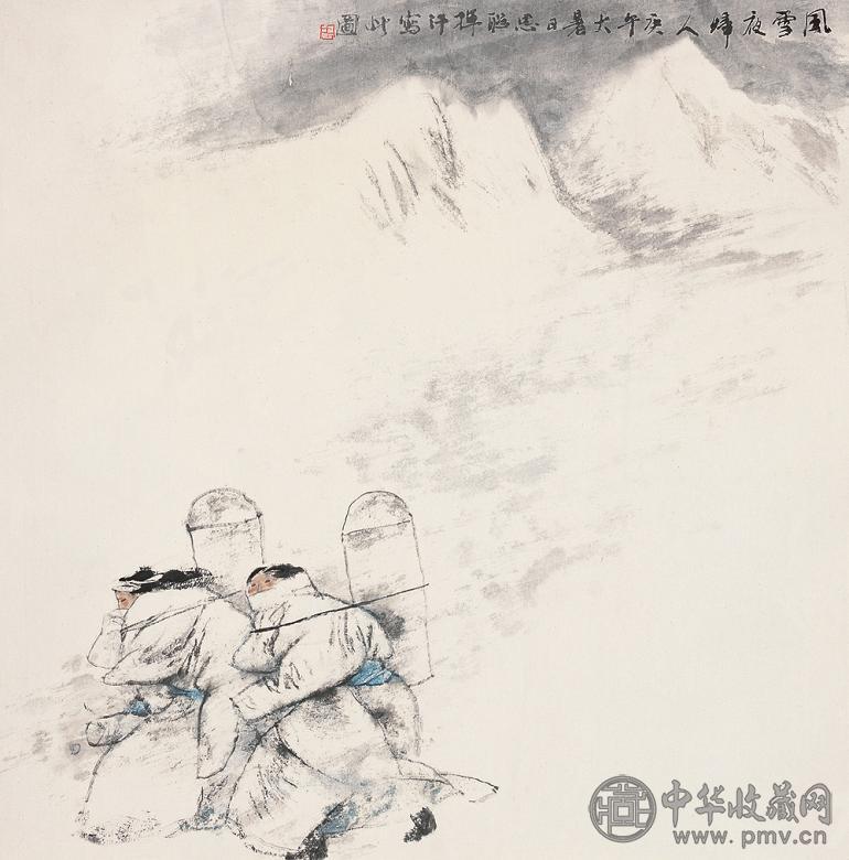 周思聪 庚午(1990年)作 风雪夜归人 镜心 设色纸本