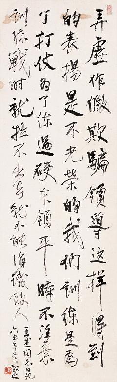林散之 1965年作 书王杰日记 立轴 纸本
