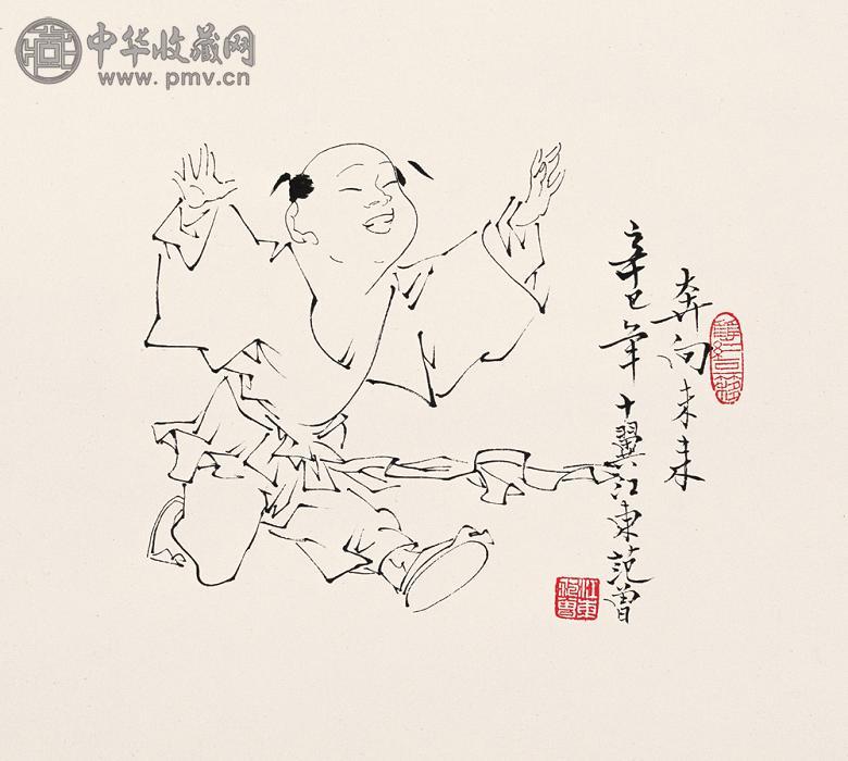 范曾 辛巳(2001年)作 奔向未来 镜心 水墨纸本