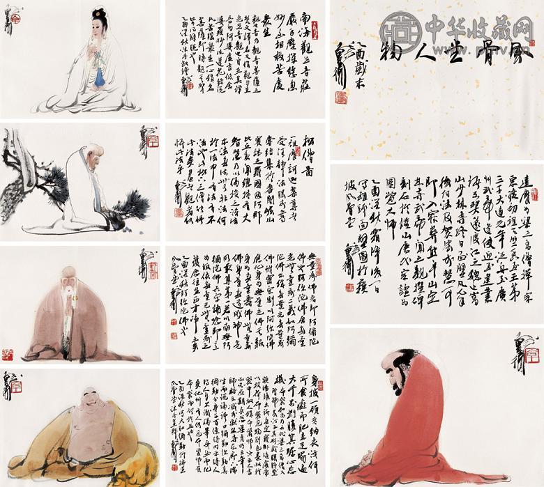 戴卫 乙酉(2005年)作 风骨堂人物 册页(10开) 设色纸本