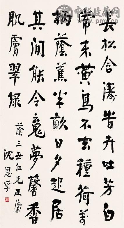 沈恩孚 书法 立轴 水墨纸本