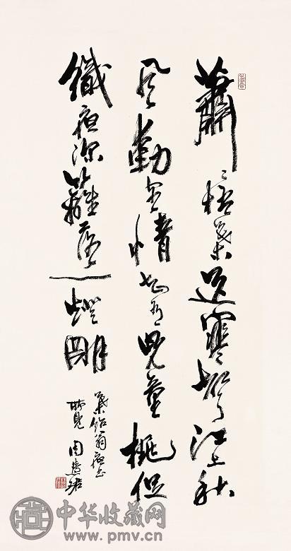 周慧珺 书法 立轴 水墨纸本