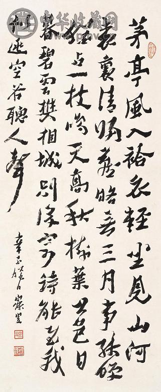 沈曾植 辛酉(1921年)作 行书 立轴 水墨纸本