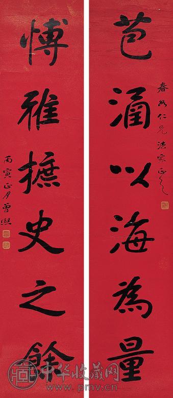 曾熙 丙寅(1926年)作 书法 对联 水墨纸本