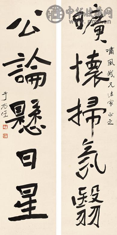 于右任 魏体行书五言联 立轴 水墨纸本