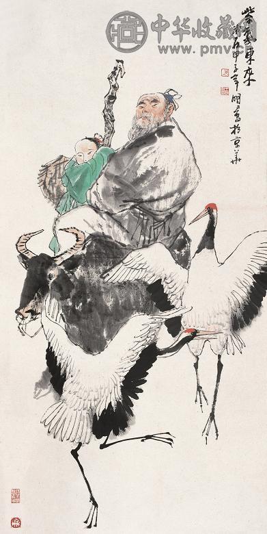 王明明 甲子(1984年)作 紫气东来 镜心 纸本
