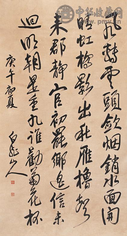 王震 庚午(1930年)作 书法 立轴 水墨纸本