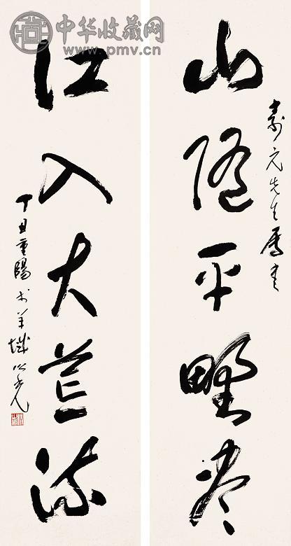 杨之光 丁丑(1997年)作 书法对联 镜心 水墨纸本