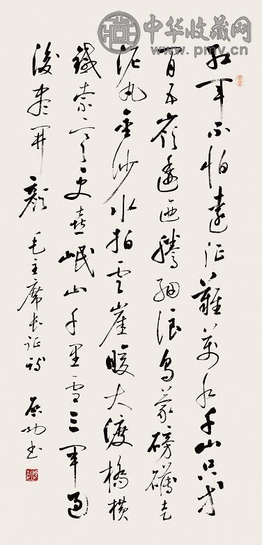 启功 行书毛主席《七律·长征》 立轴 水墨纸本