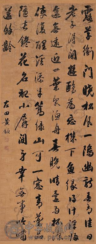 黄钺 书法 立轴 库绢本