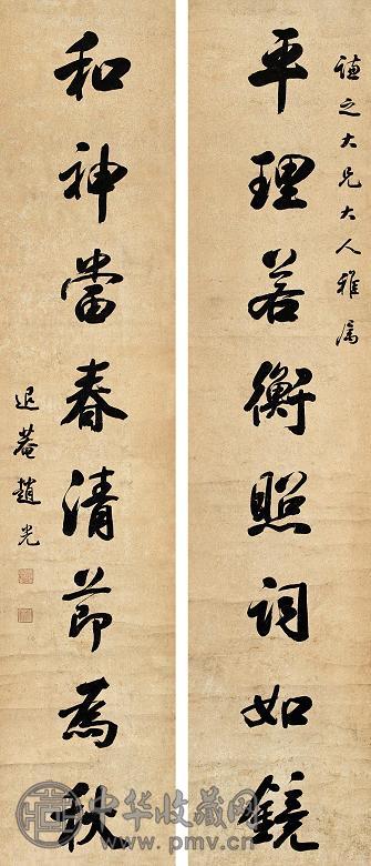 赵光 八言书法对联 立轴 水墨纸本