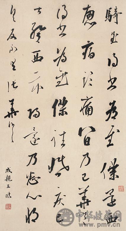 成亲王书法立轴纸本收藏资讯|艺术家|书画家|书画名人|书法家-中华收藏网