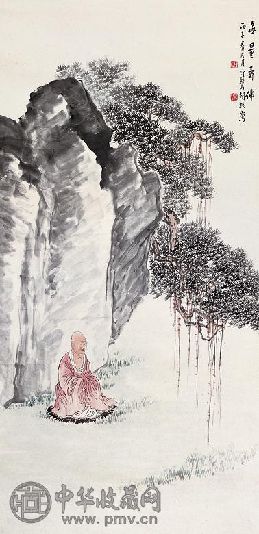 胡汀鹭 丙子(1936年)作 无量寿佛 中堂 设色纸本