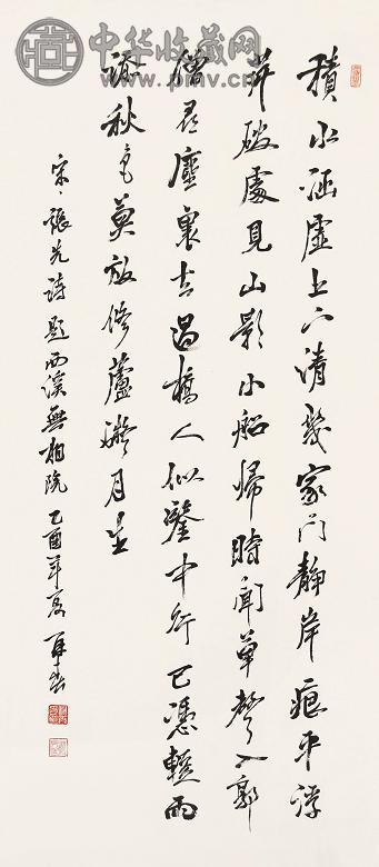 杨再春 书法 镜心 水墨纸本