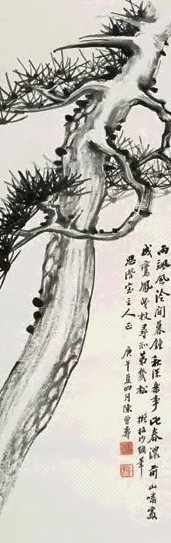 陈曾寿 松树 立轴 水墨纸本