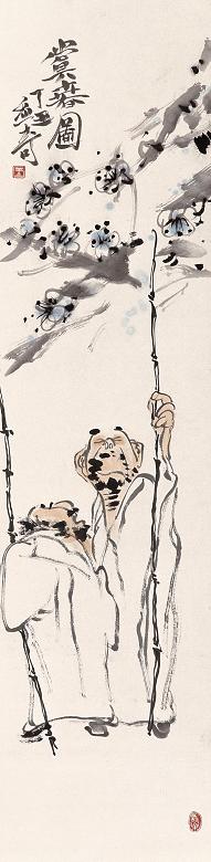 王孟奇 丁丑(1997年)作 赏春图 镜心 设色纸本