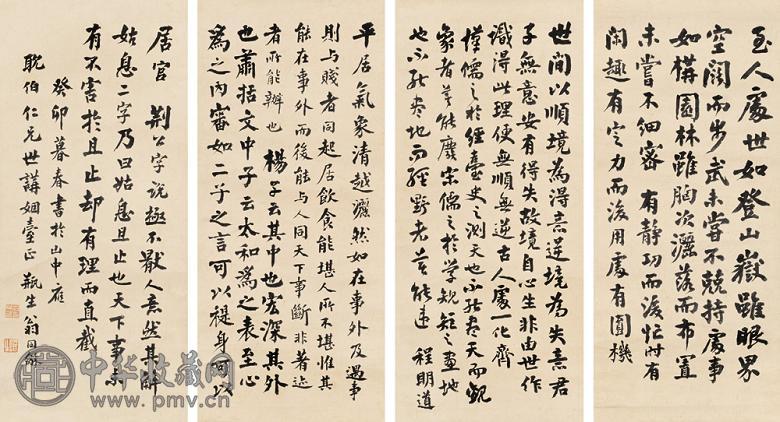 翁同龢 1903年作 行楷 立轴 纸本水墨