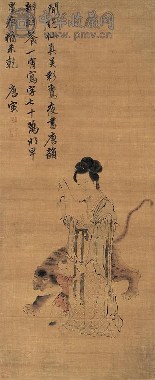 唐寅(款) 仕女 立轴 绢本