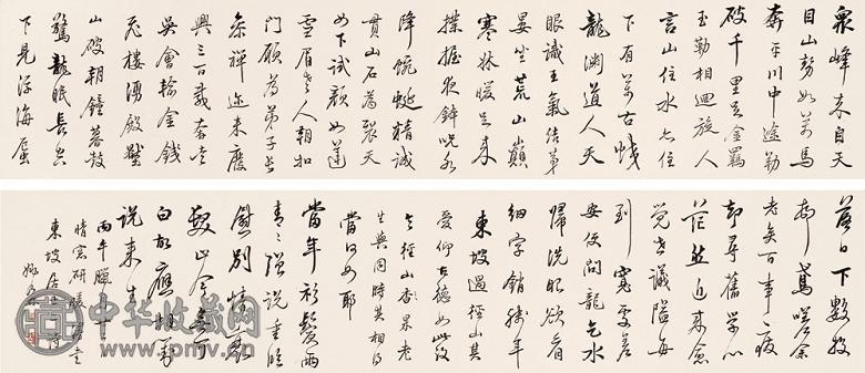 姚鼐 1786年作 行书苏诗 手卷 纸本水墨