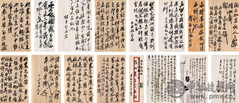 齐白石 溥儒 丁佛言 书札十七通(20页) 镜心 水墨纸本
