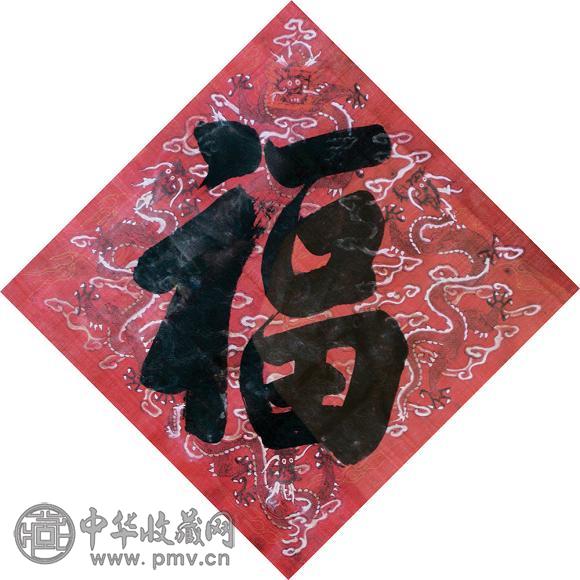 乾隆 福字 镜架 描金水墨绢本