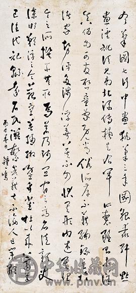 钟一鸣 丙午(1906年)作 书法 立轴 水墨纸本