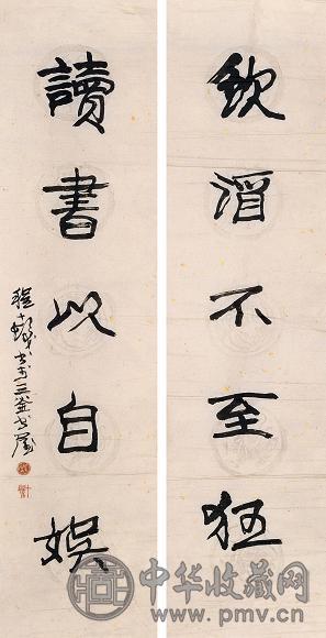 程十发 行书五言联 镜心 水墨纸本