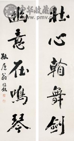 翁同龢 书法 对联 纸本